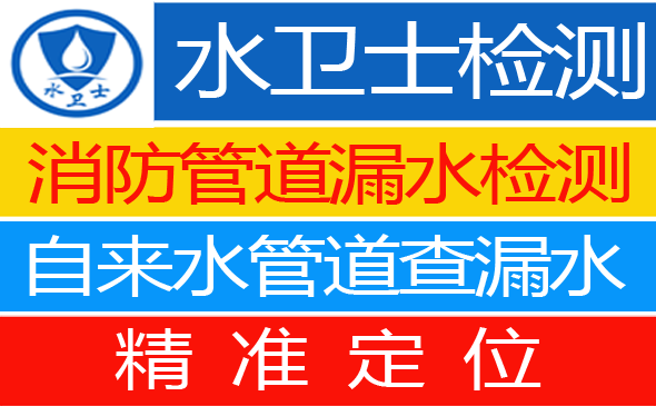 迁西暗管漏水检测